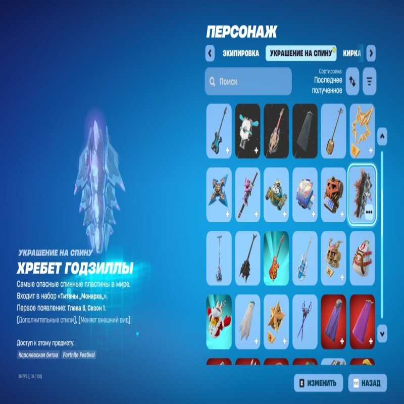 🎨 34 скінів | 🌟 Fortnite акаунт