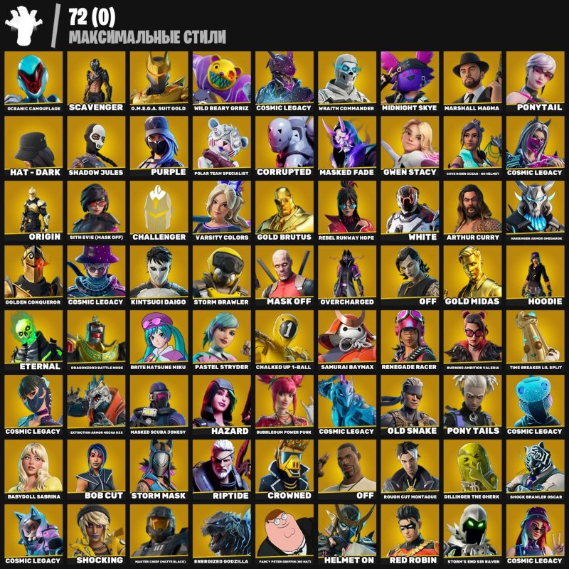 🎨 252 skins | 🌟 Fortnite account