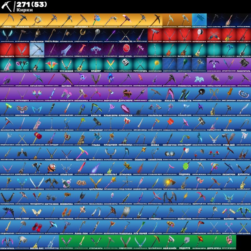 🎨 295 skins | 🌟 Fortnite account