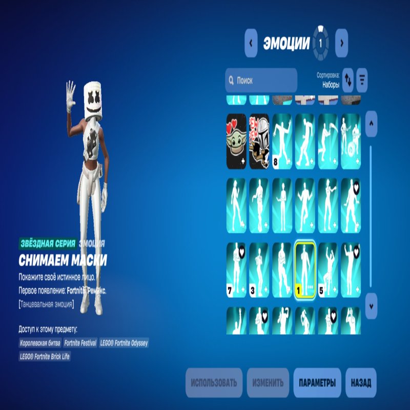 🎨 253 скінів | 🌟 Fortnite акаунт