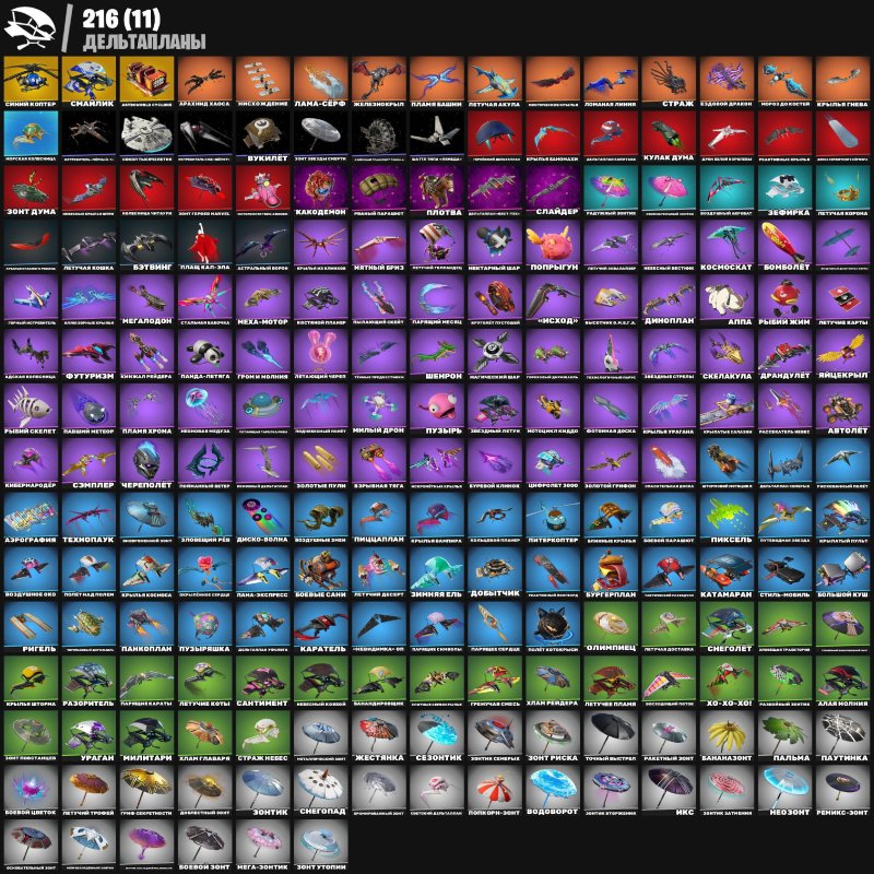 🎨 330 скінів | 🌟 Fortnite акаунт