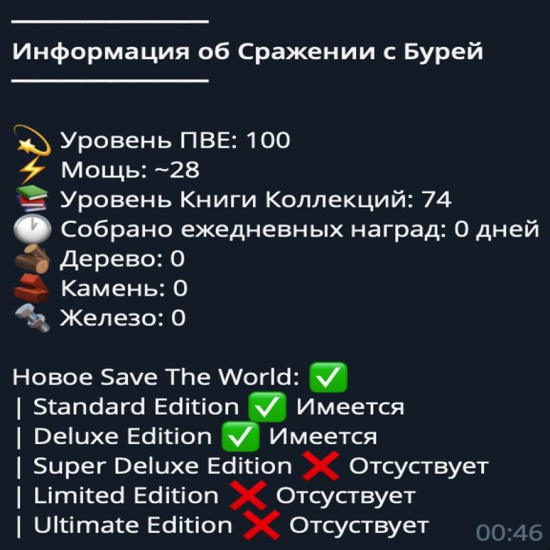 🎨 45 скінів | 🌟 Fortnite акаунт