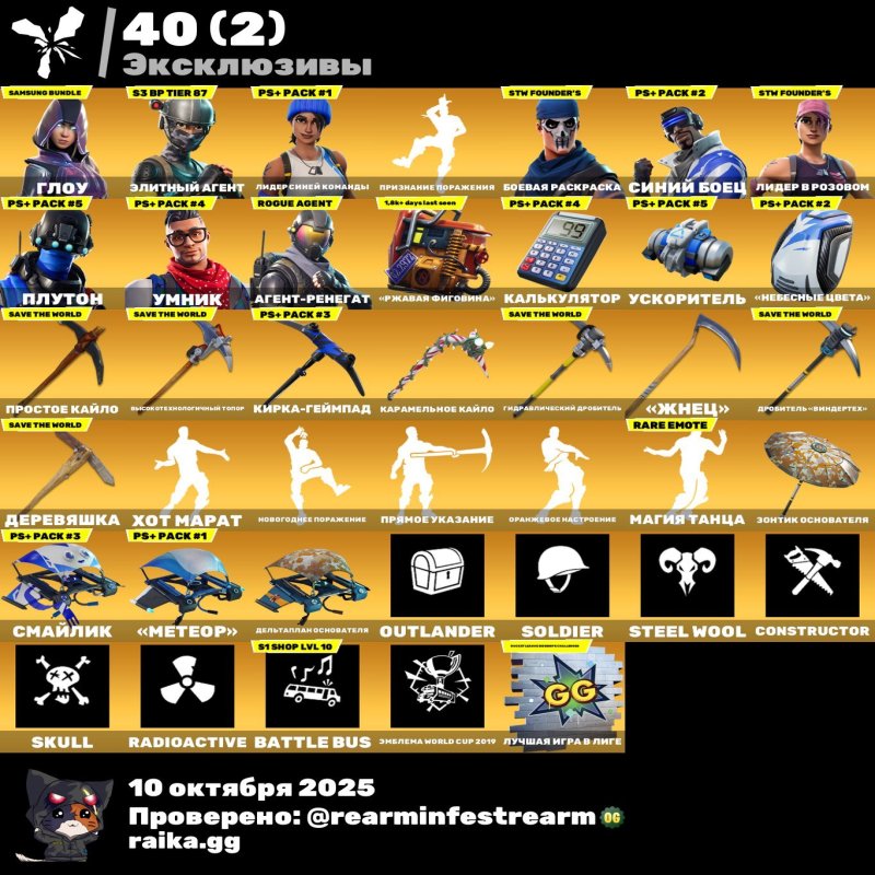 🎨 148 скінів | 🌟 Fortnite акаунт