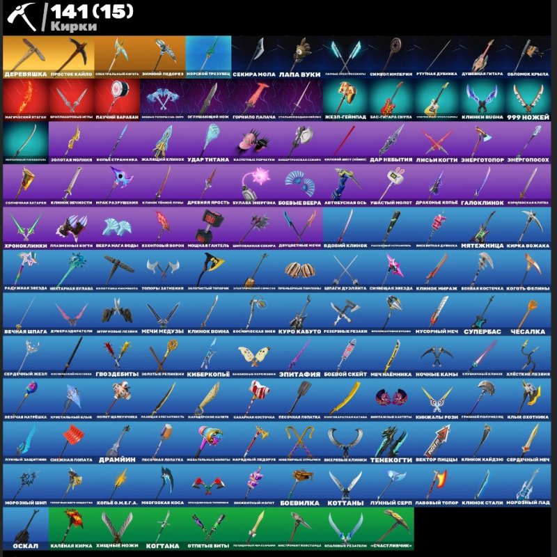 🎨 105 skins | 🌟 Fortnite account