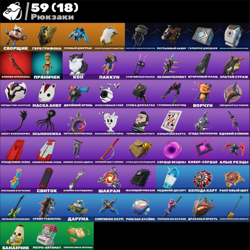 🎨 56 skins | 🌟 Fortnite account