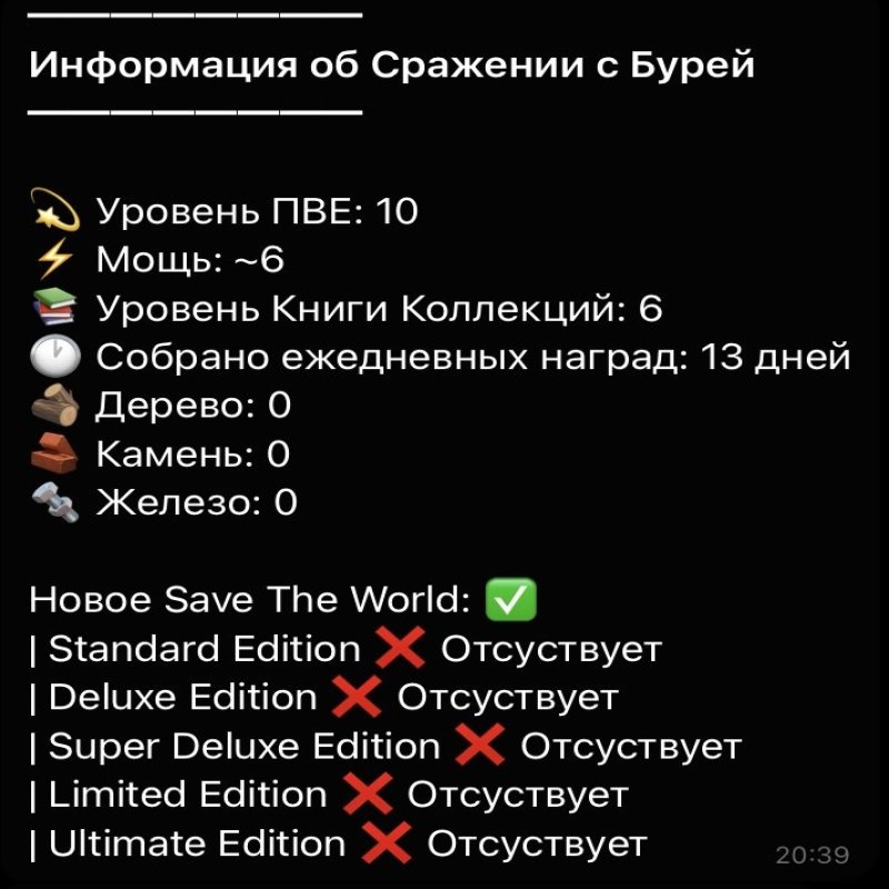 🎨 117 скінів | 🌟 Fortnite акаунт