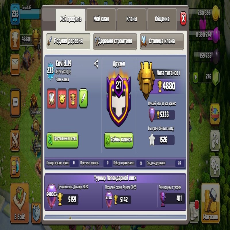 🏰 Clash of Clans акаунт | Ратуша 17 ратуша | Рівень 49%