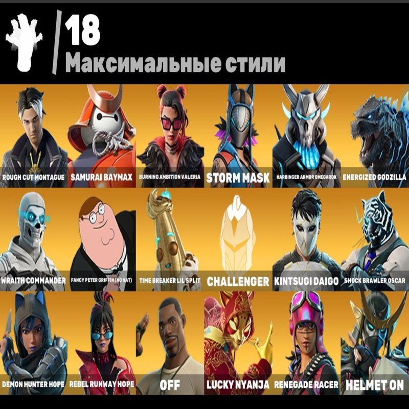 🎨 55 скінів | 🌟 Fortnite акаунт