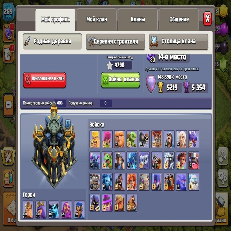 🏰 Clash of Clans акаунт | Ратуша 17 рівня | Рівень 270