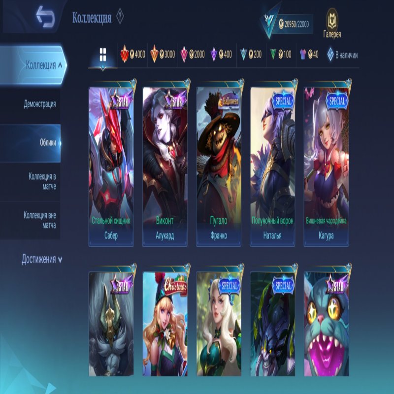 🎮 Mobile Legends акаунт | Грандмайстер | 57 героїв | 100 облич