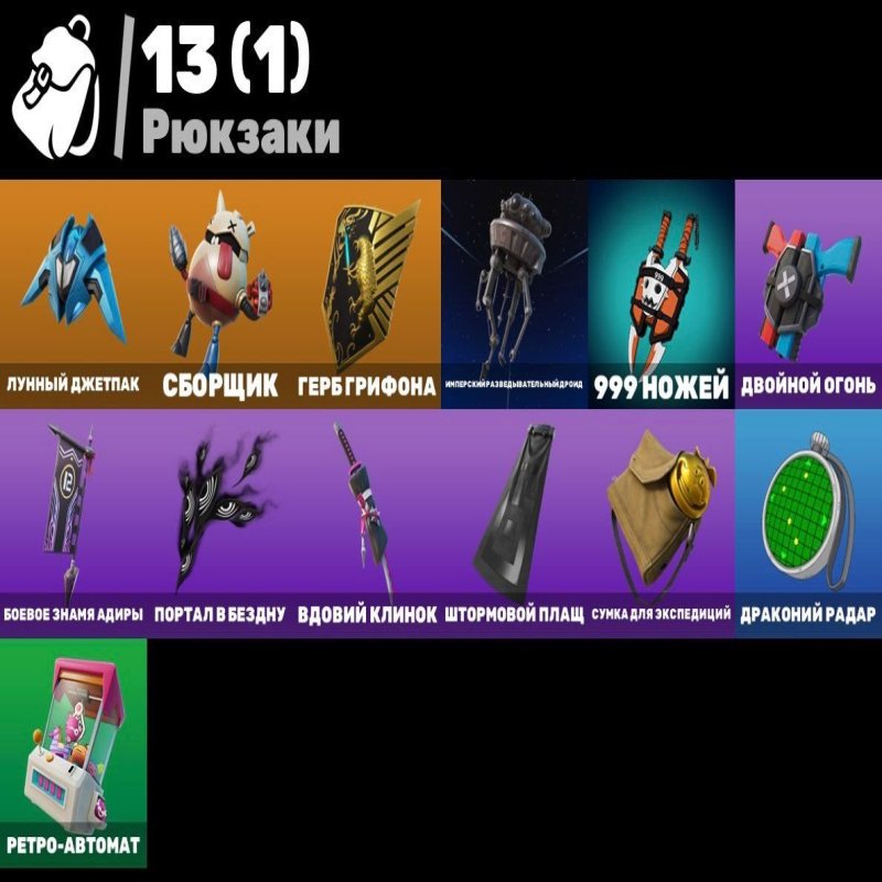 🎨 12 скинов | 🌟 Fortnite аккаунт