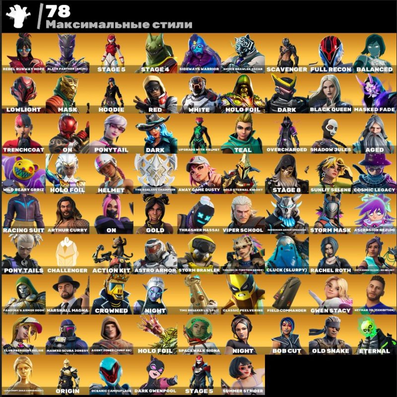 🎨 196 скінів | 🌟 Fortnite акаунт