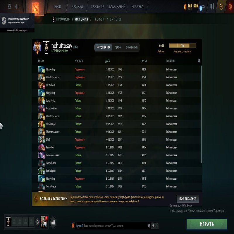 🏅 MMR N/A | 🕒 1000 годин | 🛡 10500