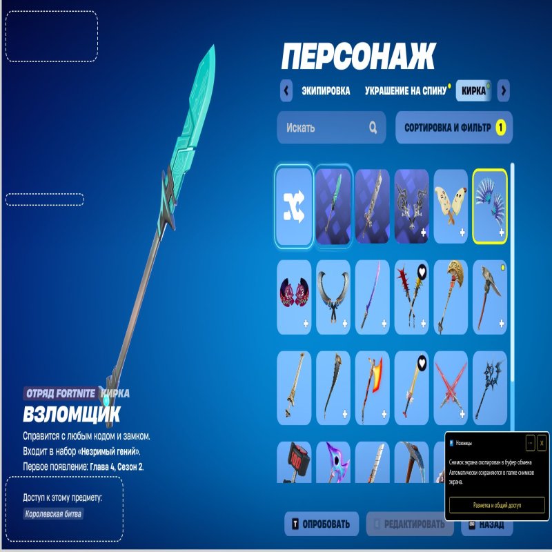 🎨 21 skins | 🌟 Fortnite account