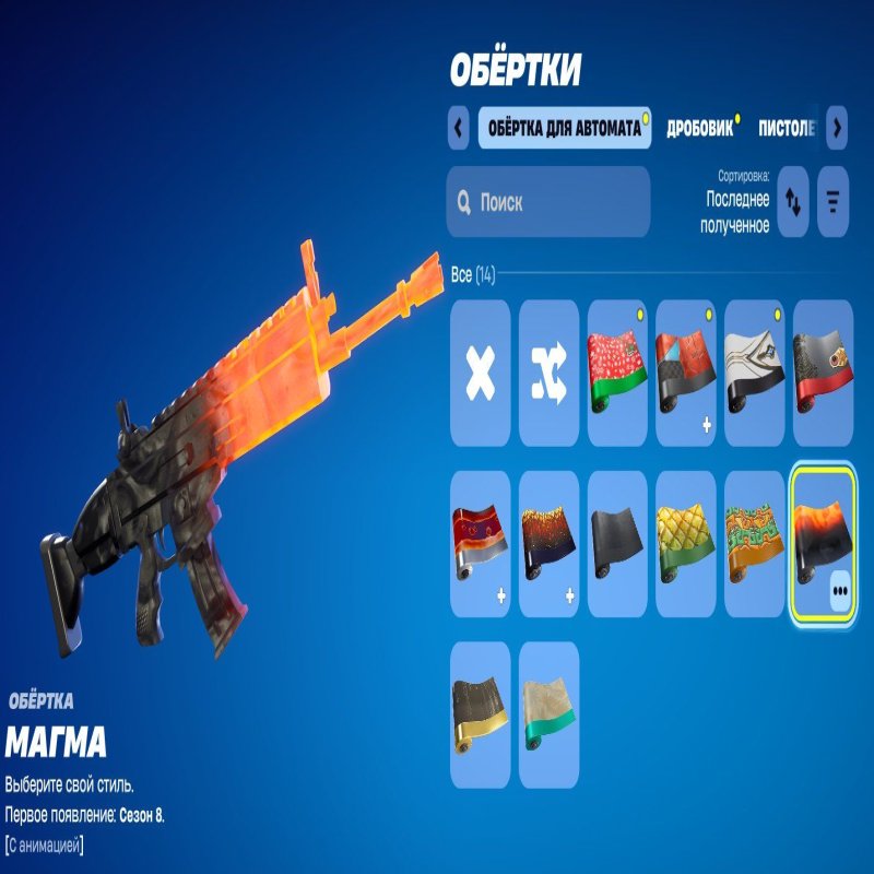 🎨 20 skins | 🌟 Fortnite account