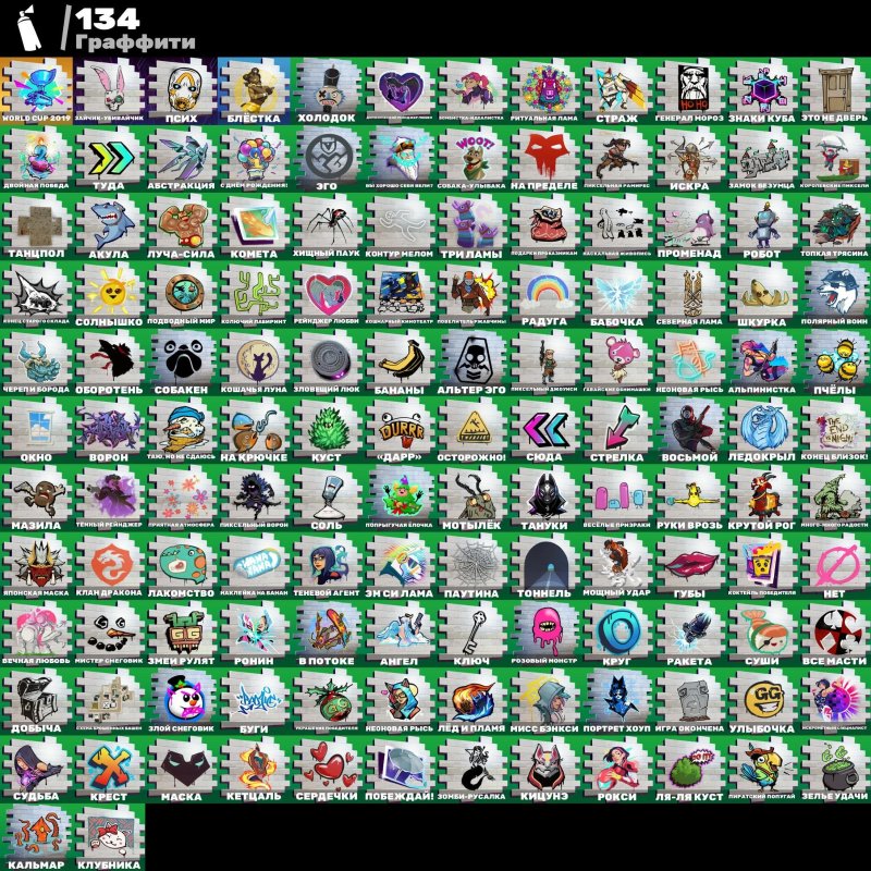 🎨 121 skins | 🌟 Fortnite account