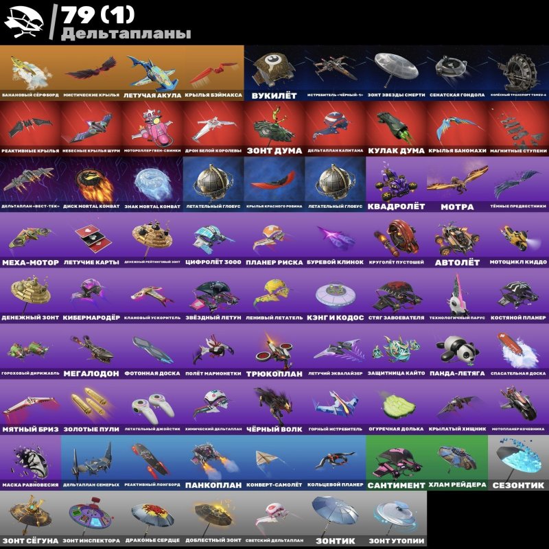 🎨 114 скінів | 🌟 Fortnite акаунт