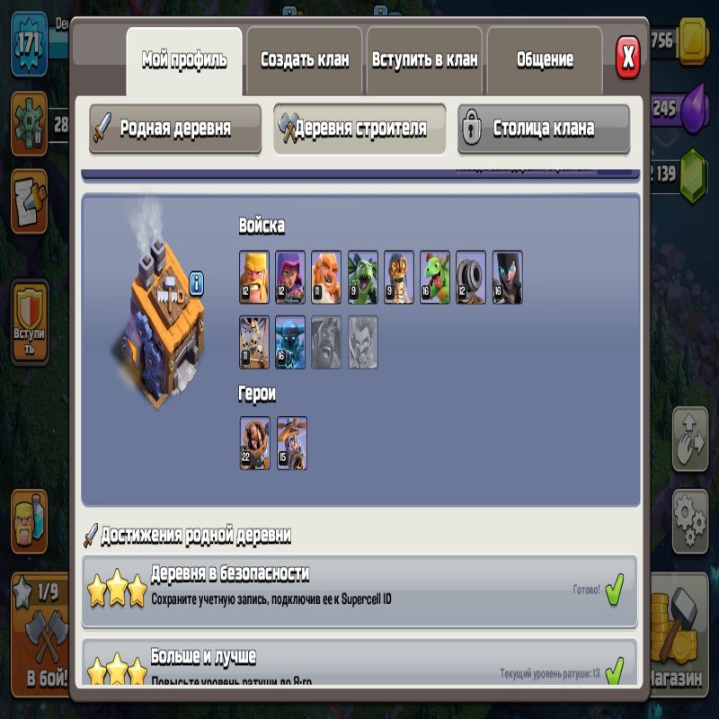 🏰 Clash of Clans акаунт | 13 ратуша | Рівень 171