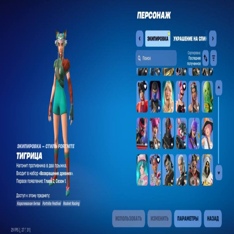 🎨 46 skins | 🌟 Fortnite account