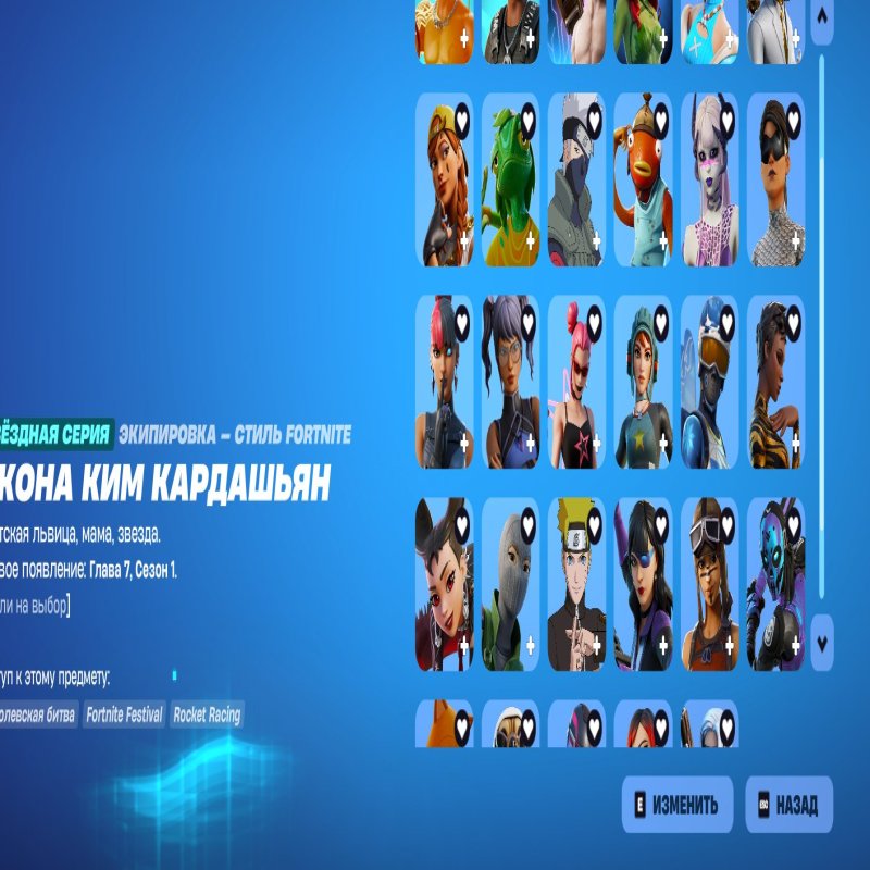 🎨 207 скінів | 🌟 Fortnite акаунт