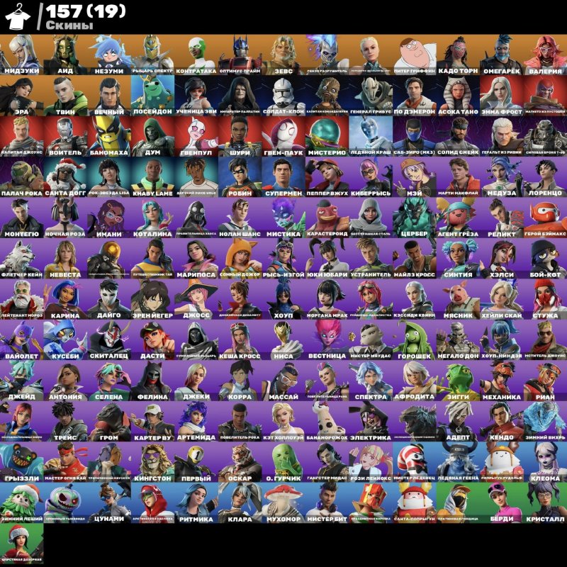🎨 157 скінів | 🌟 Fortnite акаунт