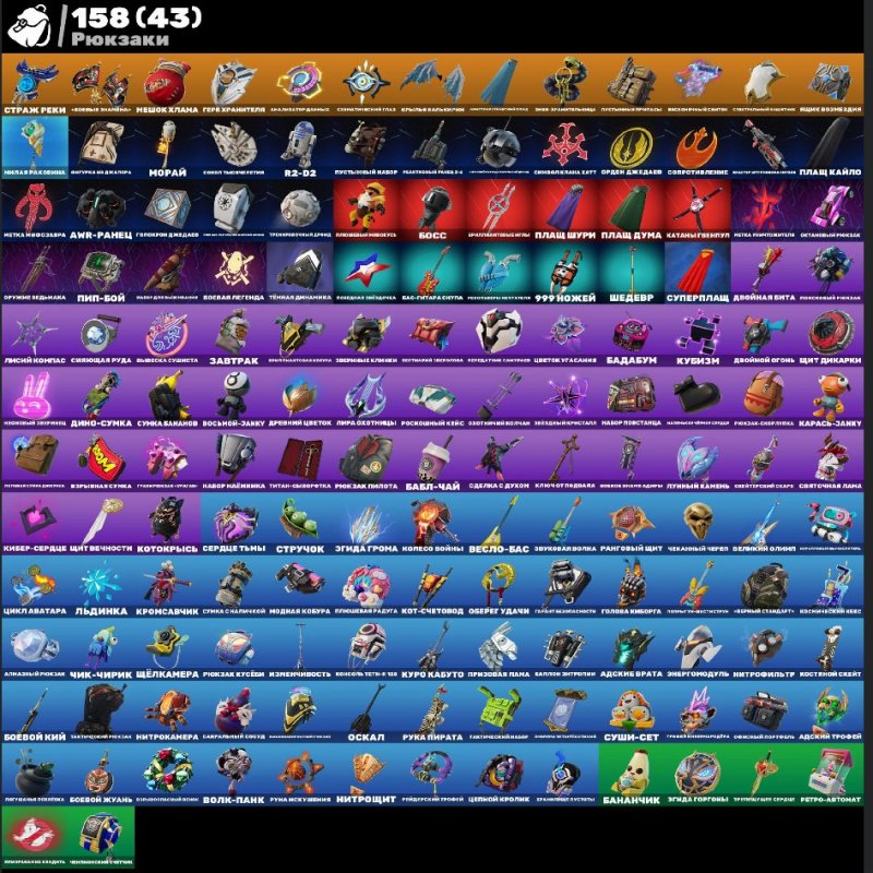 🎨 140 скінів | 🌟 Fortnite акаунт