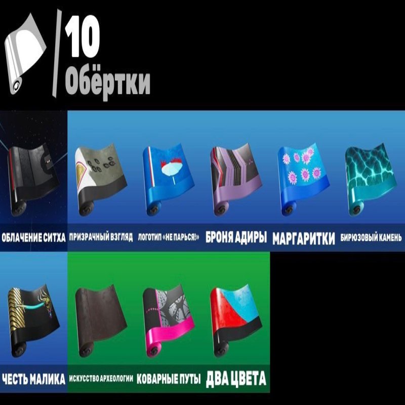 🎨 12 скинов | 🌟 Fortnite аккаунт