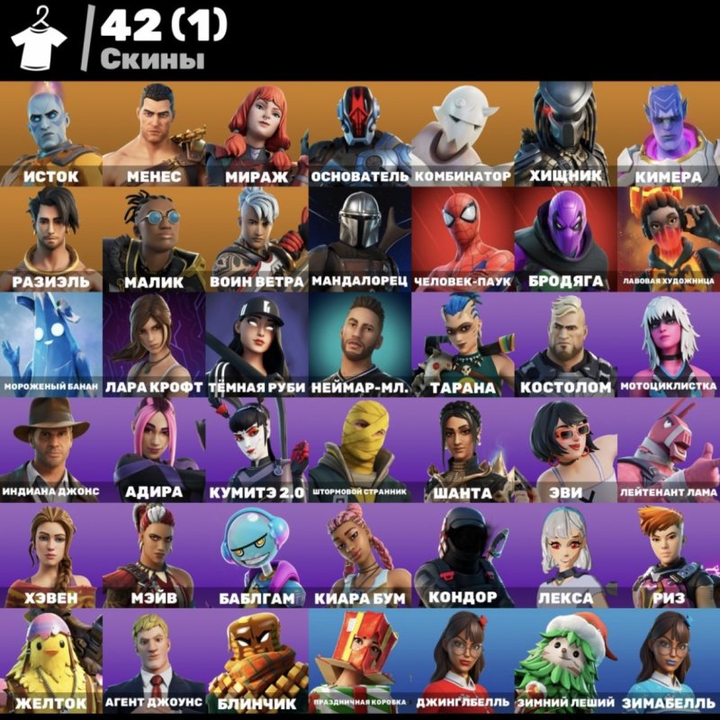 🎨 42 скінів | 🌟 Fortnite акаунт