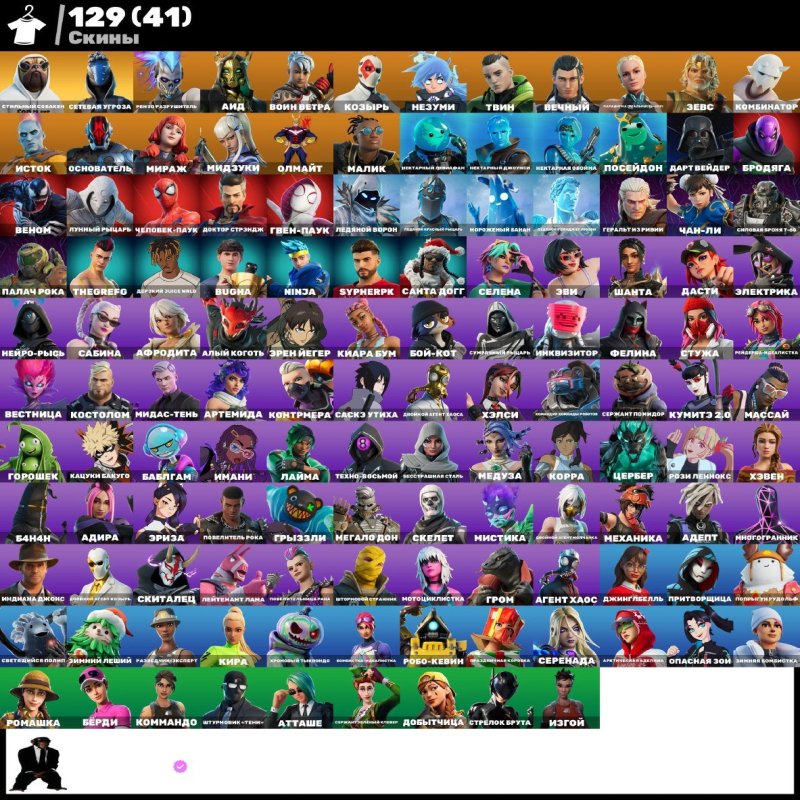 🎨 129 skins | 🌟 Fortnite account