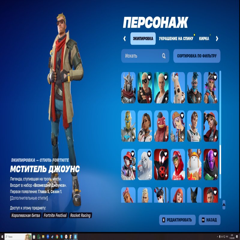 🎨 82 скіна | 🌟 Fortnite акаунт