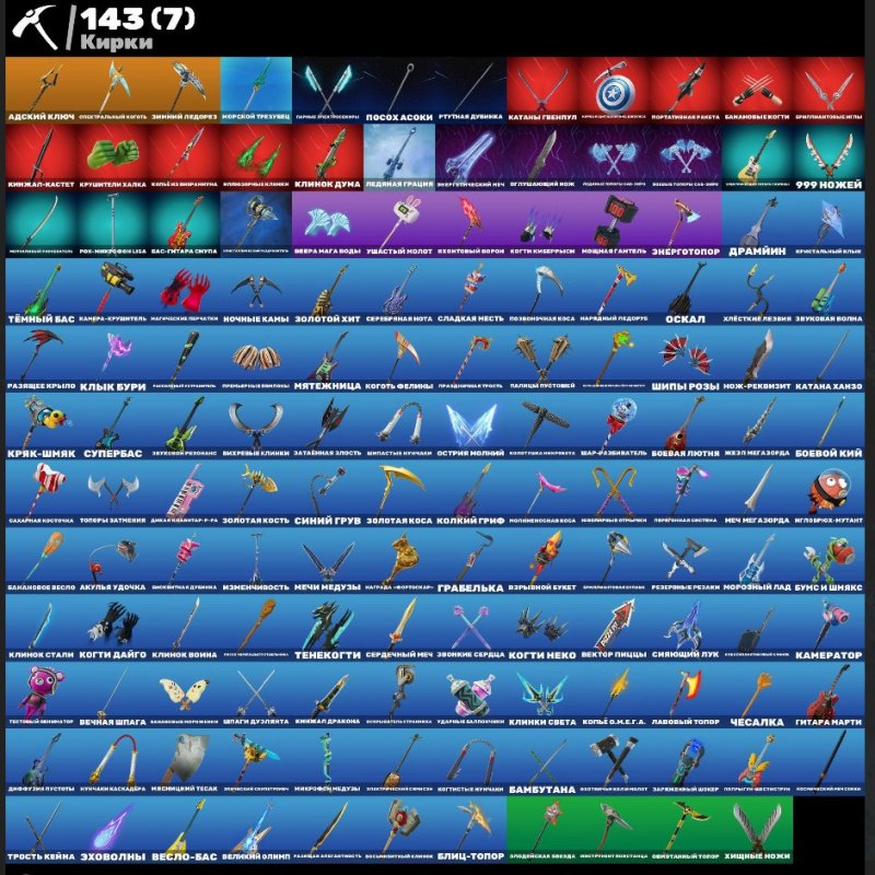 🎨 95 скінів | 🌟 Fortnite акаунт