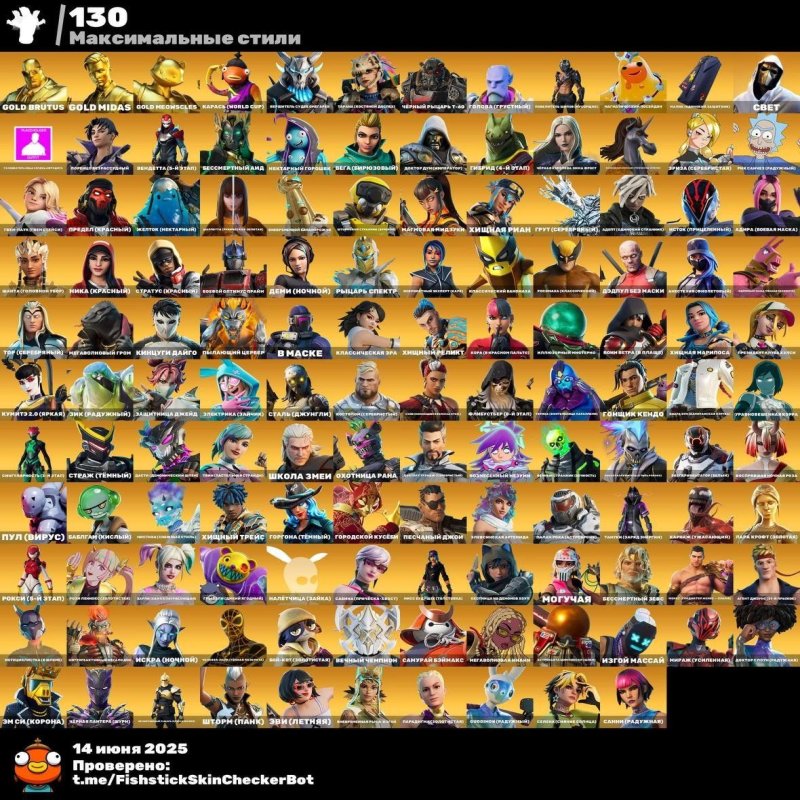 🎨 470 skins | 🌟 Fortnite account