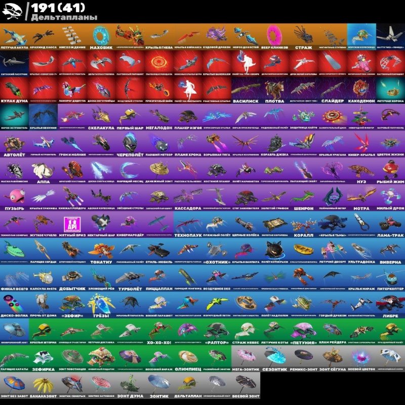 🌟 Fortnite account with 437 skins