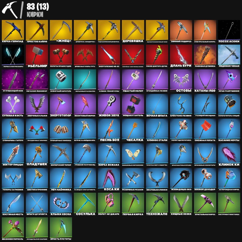 🎨 85 скинов | 🌟 Fortnite аккаунт