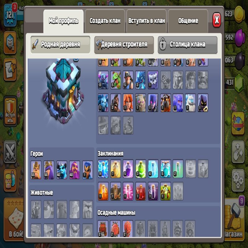 🏰 Clash of Clans акаунт | Ратуша 13 | Рівень 121