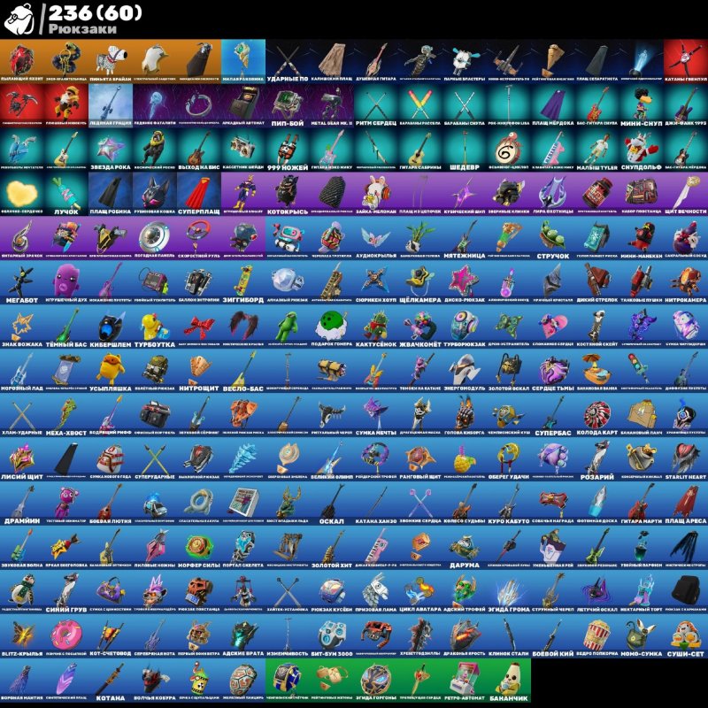 Personal account with 170 skins | 🌟 Fortnite account