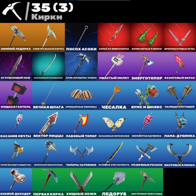 🎨 29 скінів | 🌟 Fortnite акаунт