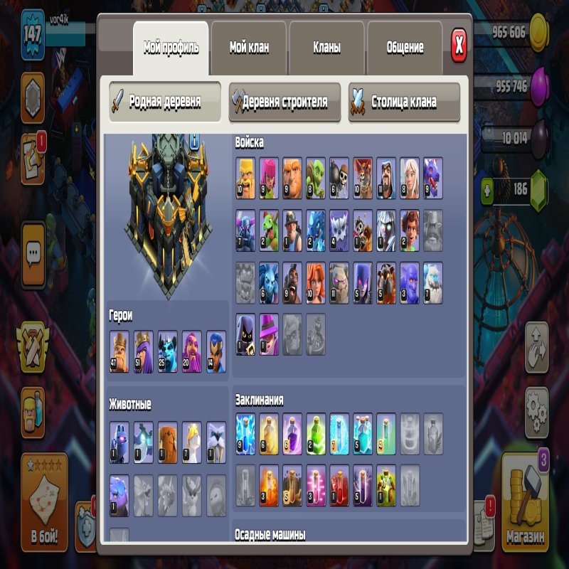 🏰 Clash of Clans акаунт | 17 ратуша | 147 рівень