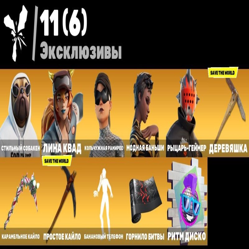 🎨 181 skins | 🌟 Fortnite account