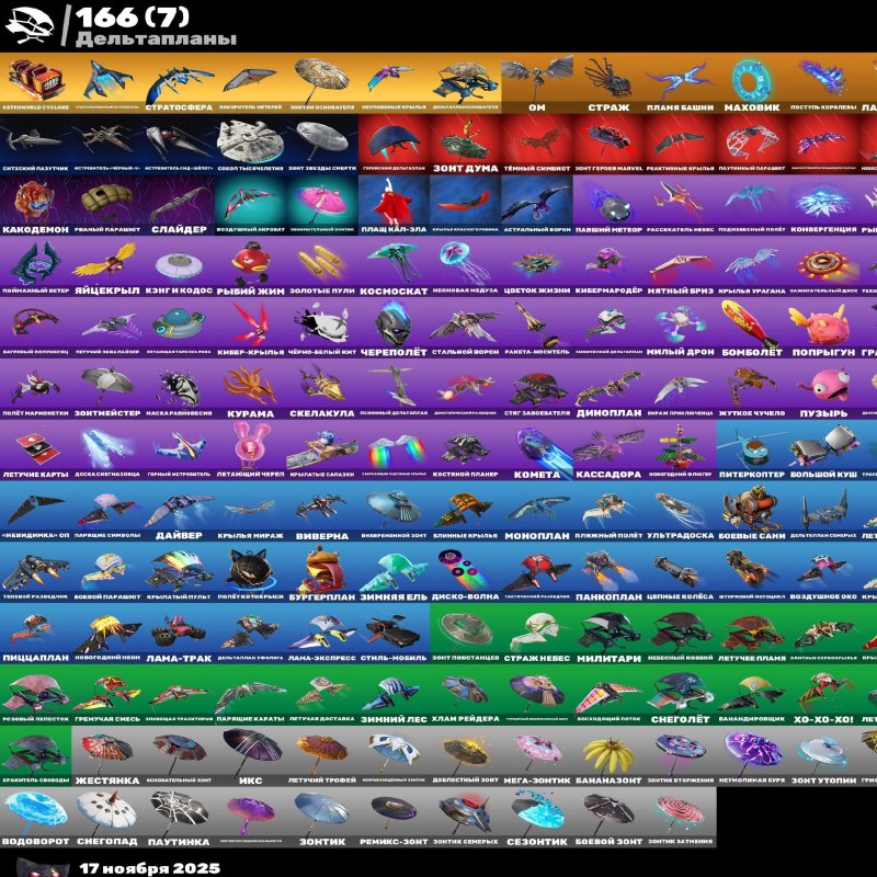 🎨 130 skins | 🌟 Fortnite account