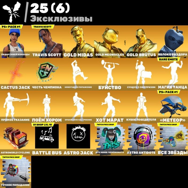 🎨 147 skins | 🌟 Fortnite account