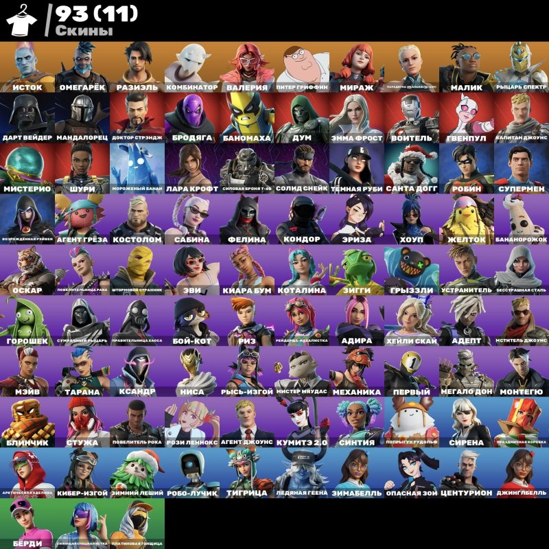 🎨 93 скінів | 🌟 Fortnite акаунт