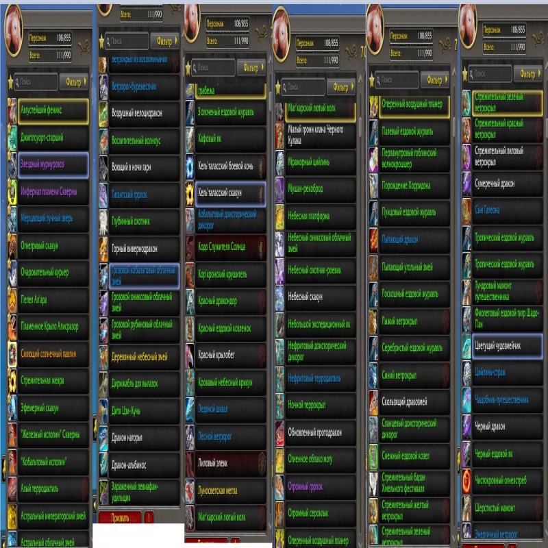 🎮 WoW акаунт | Рівень 80 | Орда | Якутський Фіорд