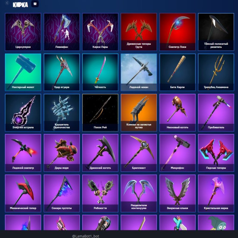 🎨 100 скінів | 🌟 Fortnite акаунт