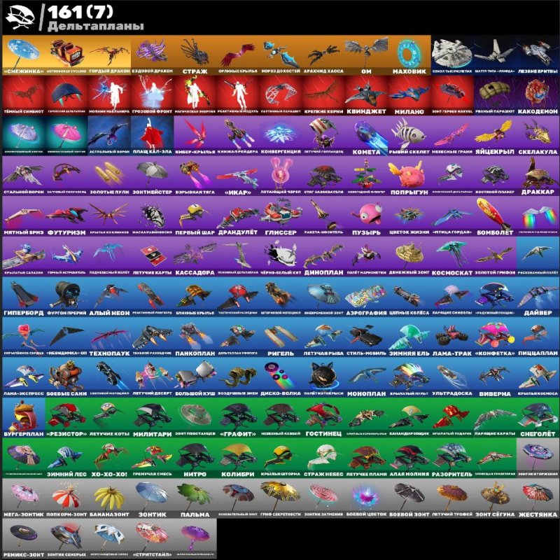 🎨 166 скінів | 🌟 Fortnite акаунт