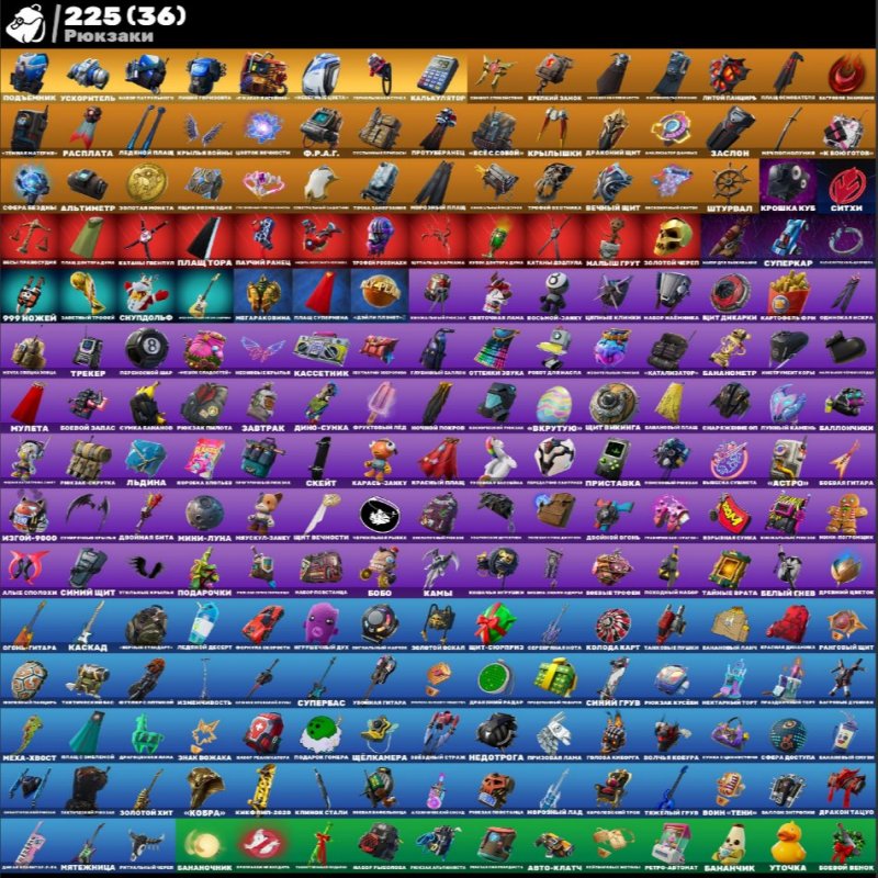 🎨 188 skins | 🌟 Fortnite account