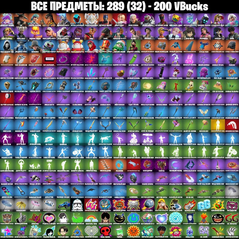 🎨 44 скінів | 🌟 Fortnite акаунт