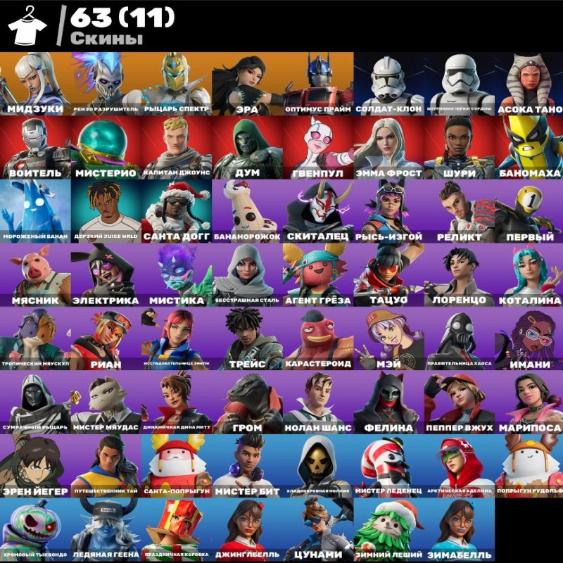 🎨 63 скінів | 🌟 Fortnite акаунт