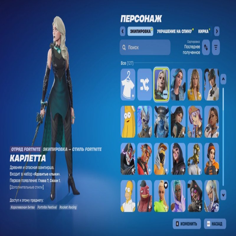 🎨 100 скінів | 🌟 Fortnite акаунт