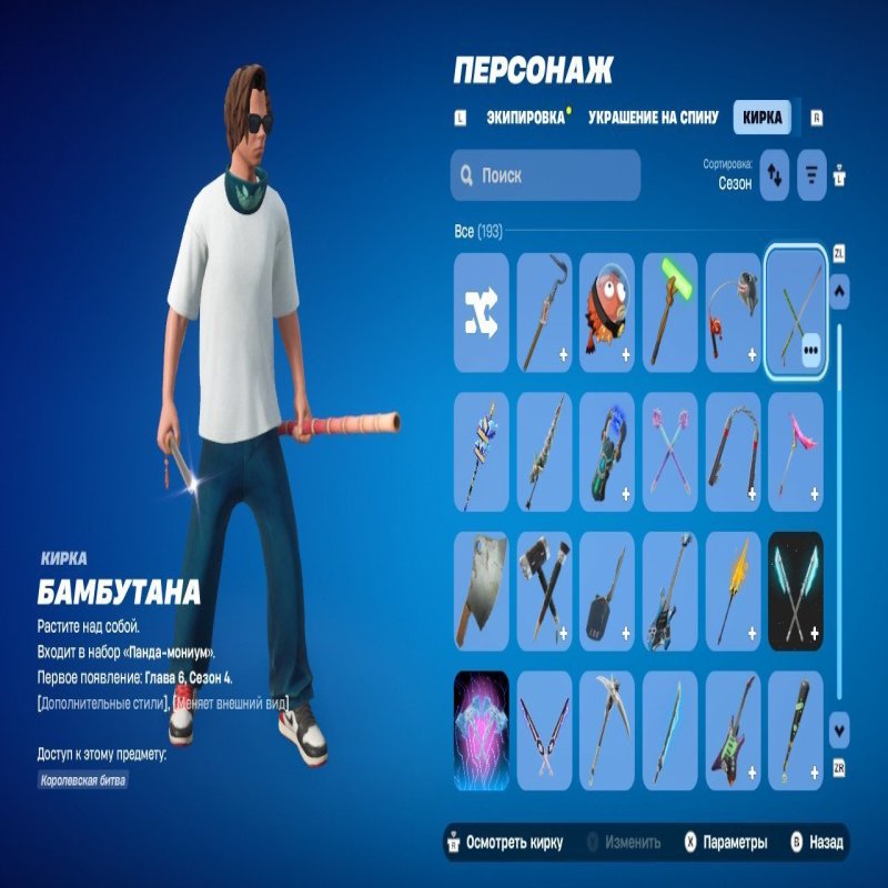 🎨 137 skins | 🌟 Fortnite account